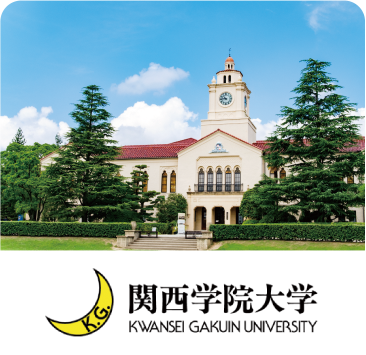 関西学院大学