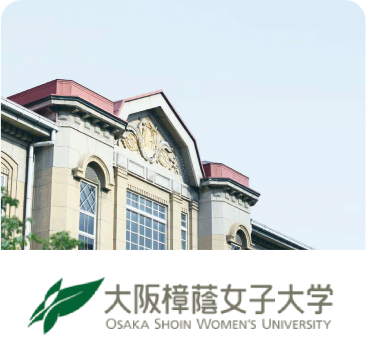 大阪樟蔭女子大学