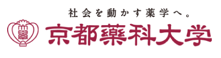 京都薬科大学