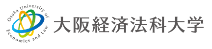 大阪経済法科大学