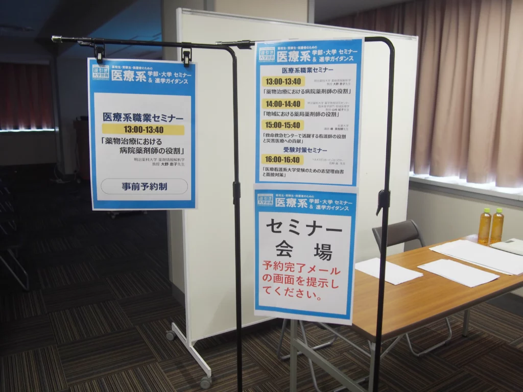 講演会会場入口