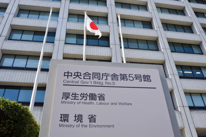 環境省